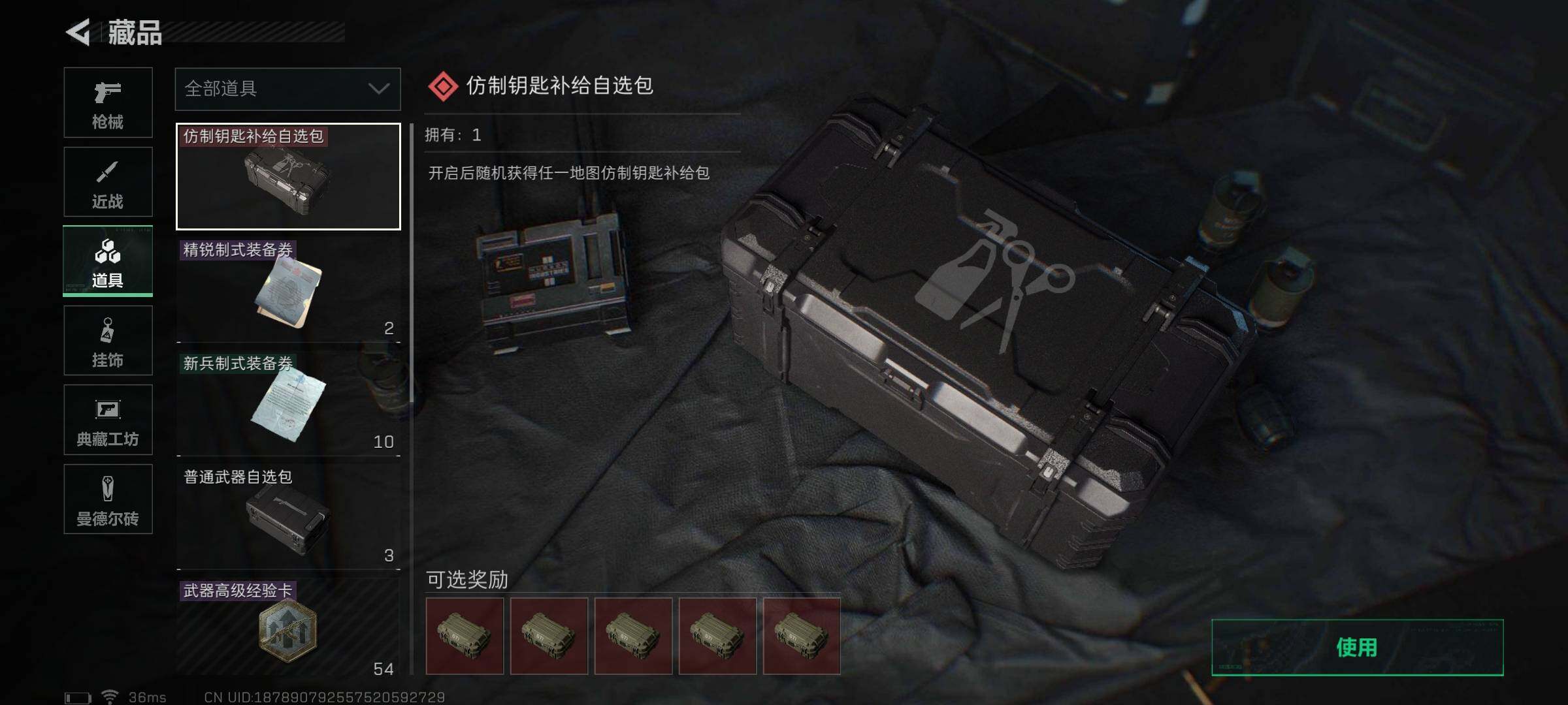 SJZEY310271三角洲行动账号详情图4 SJZEY310271三角洲行动账号详情图4