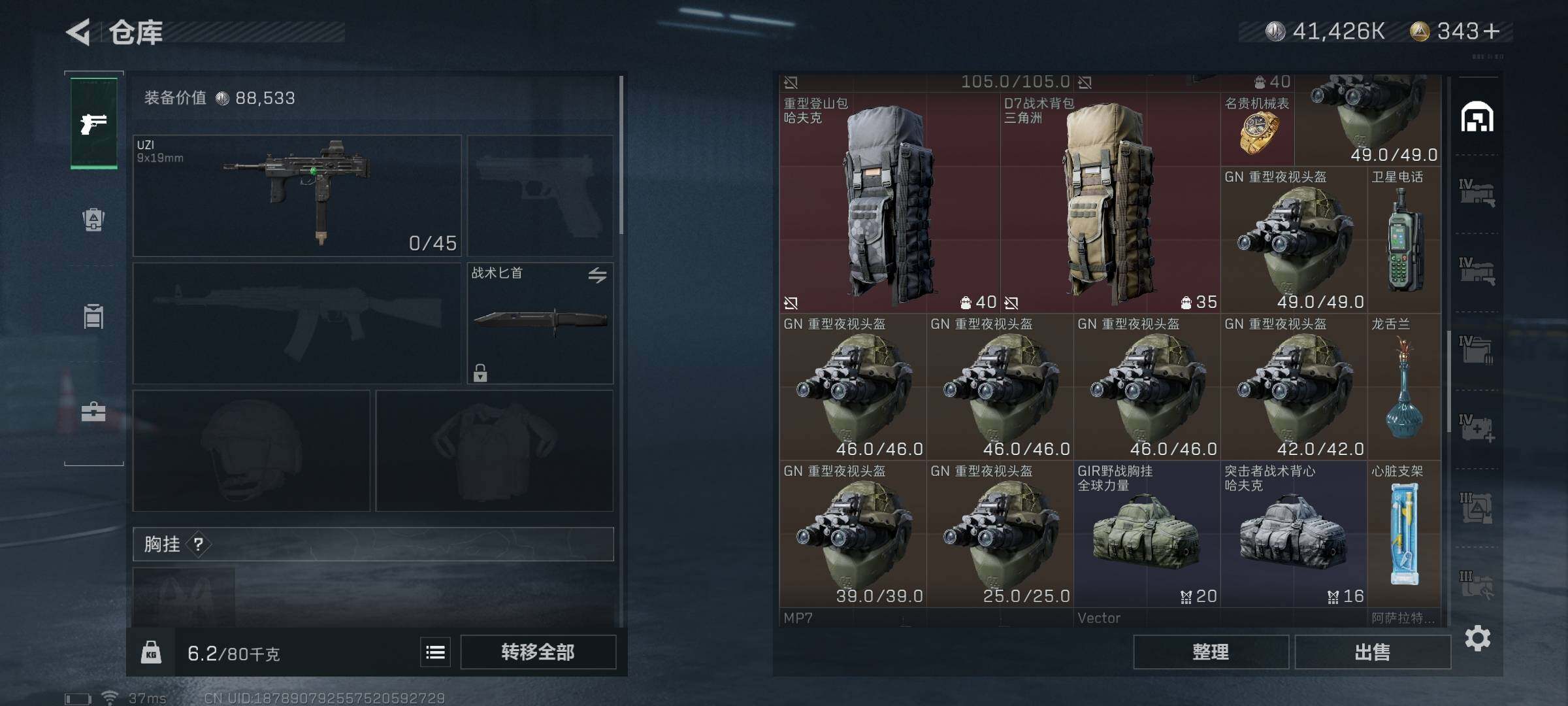 SJZEY310271三角洲行动账号详情图10 SJZEY310271三角洲行动账号详情图10