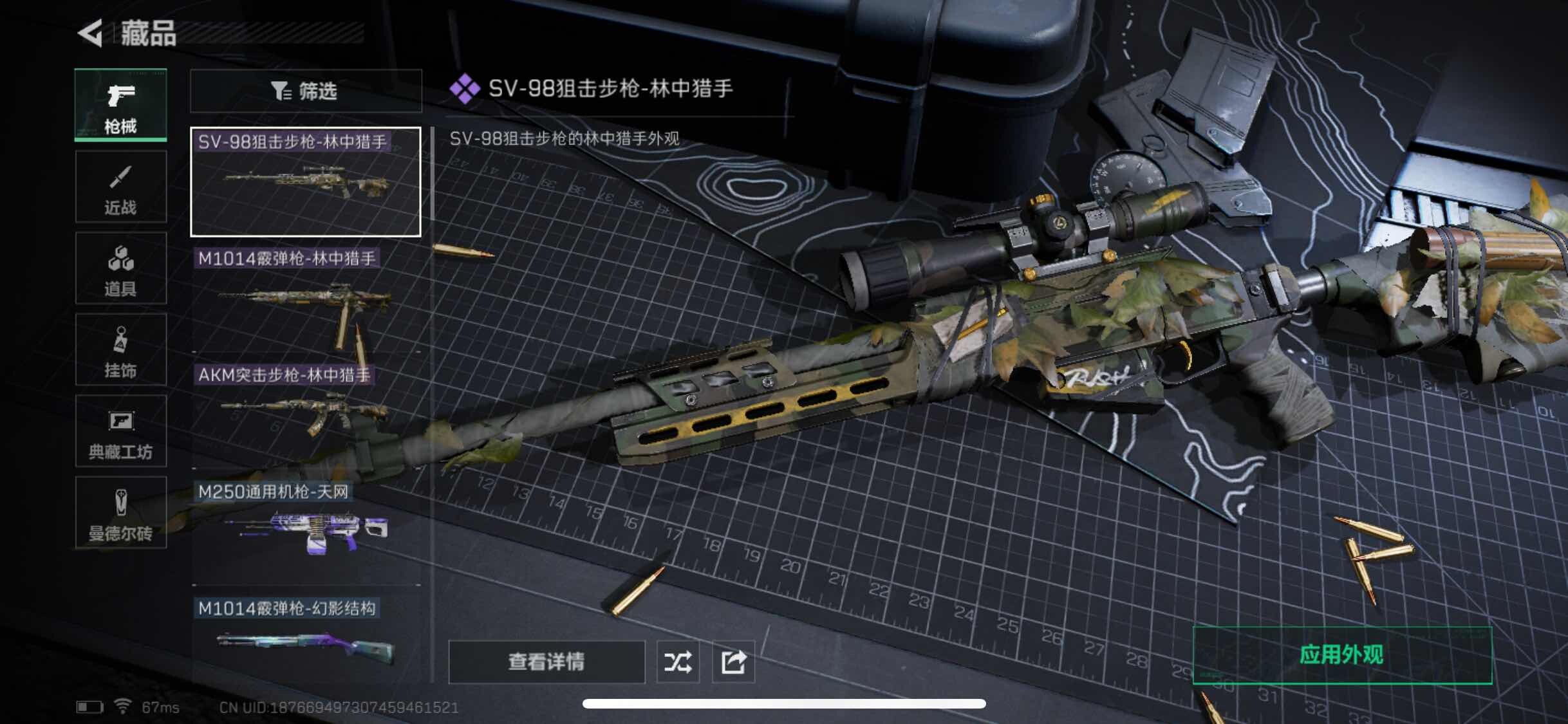 SJZYXS311048三角洲行动账号详情图5 SJZYXS311048三角洲行动账号详情图5