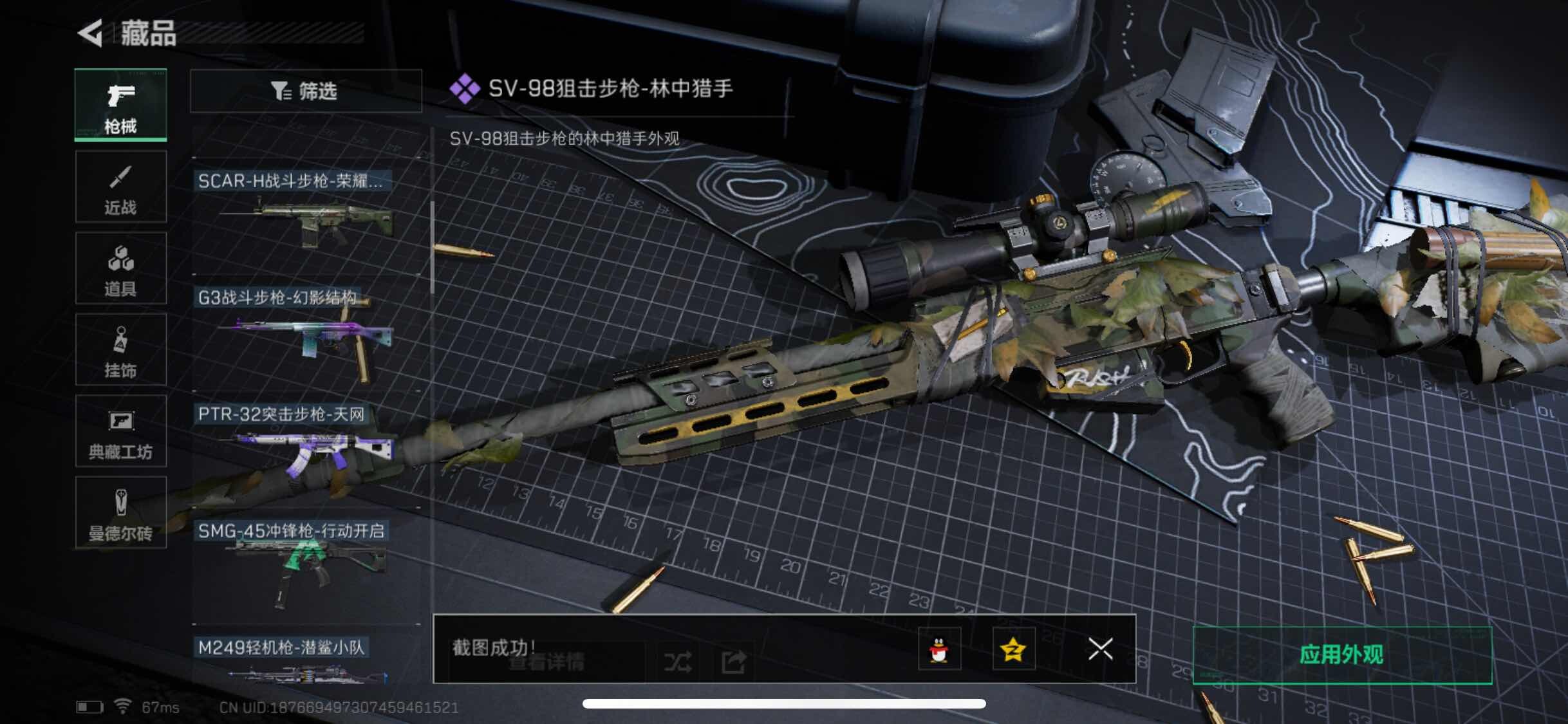 SJZYXS311048三角洲行动账号详情图6 SJZYXS311048三角洲行动账号详情图6