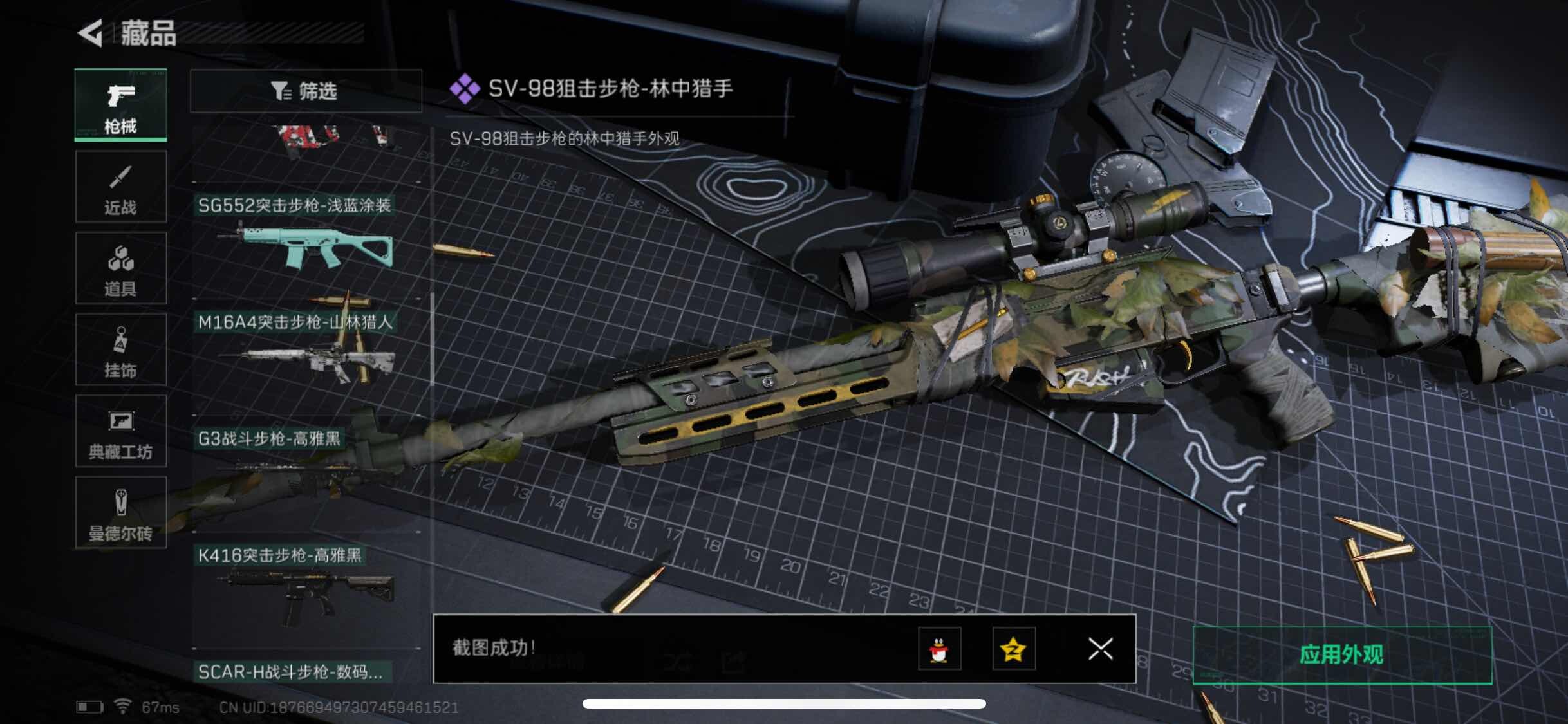 SJZYXS311048三角洲行动账号详情图7 SJZYXS311048三角洲行动账号详情图7