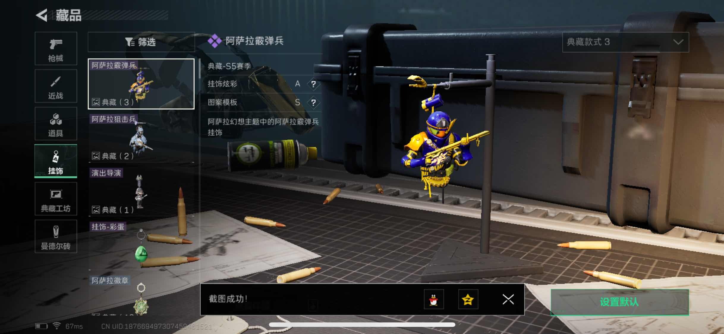 SJZYXS311048三角洲行动账号详情图8 SJZYXS311048三角洲行动账号详情图8