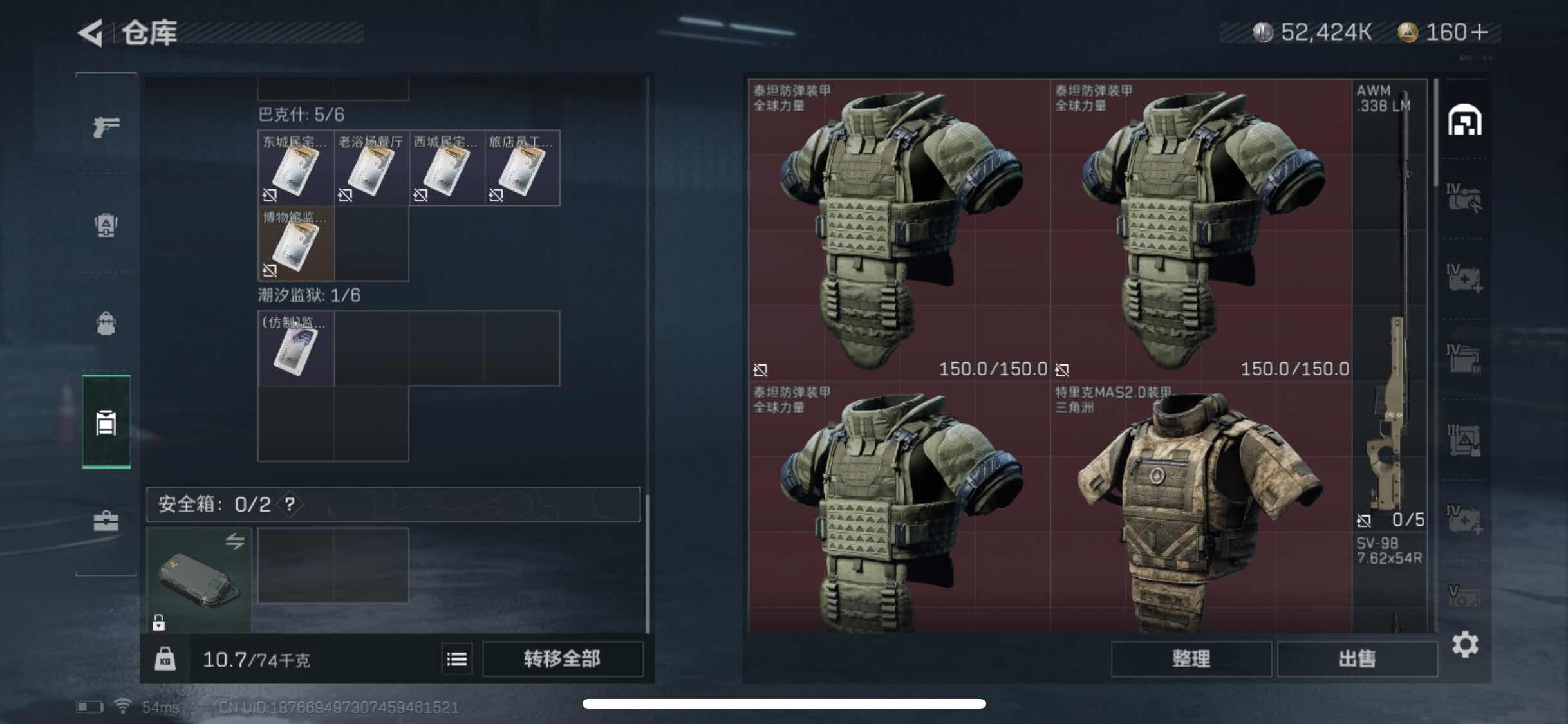 SJZYXS311048三角洲行动账号详情图10 SJZYXS311048三角洲行动账号详情图10