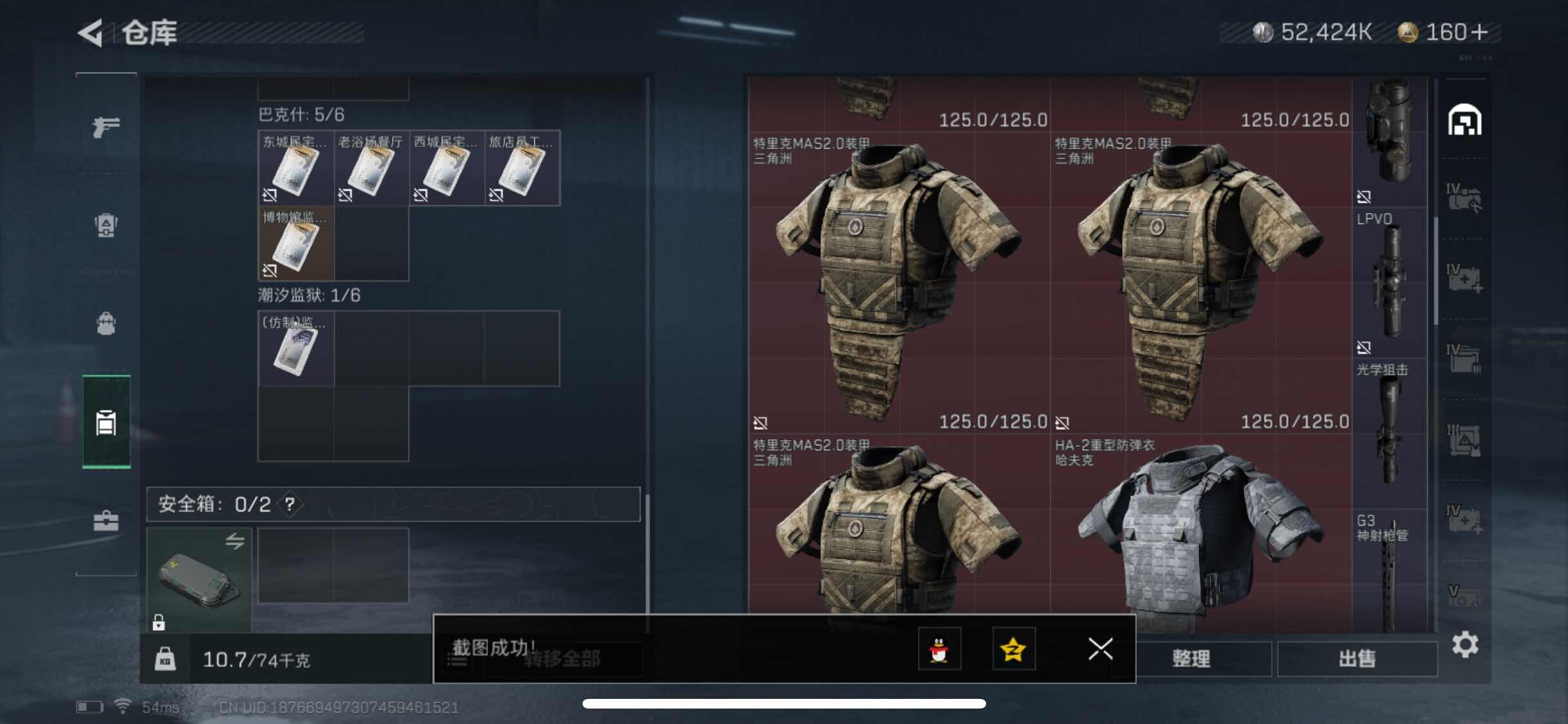 SJZYXS311048三角洲行动账号详情图11 SJZYXS311048三角洲行动账号详情图11