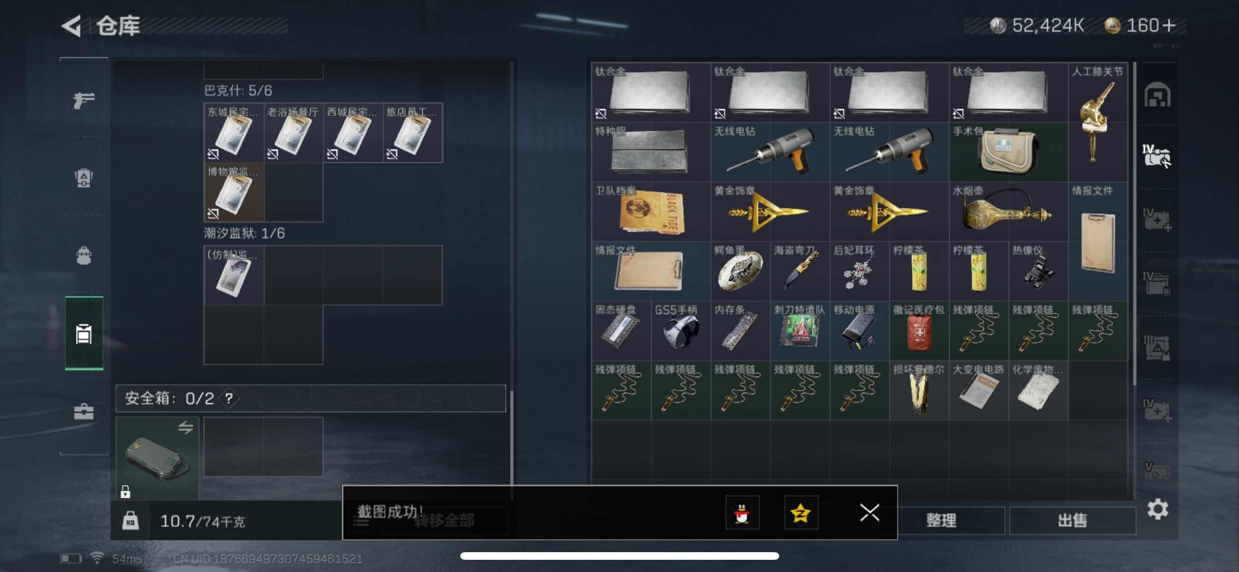 SJZYXS311048三角洲行动账号详情图12 SJZYXS311048三角洲行动账号详情图12