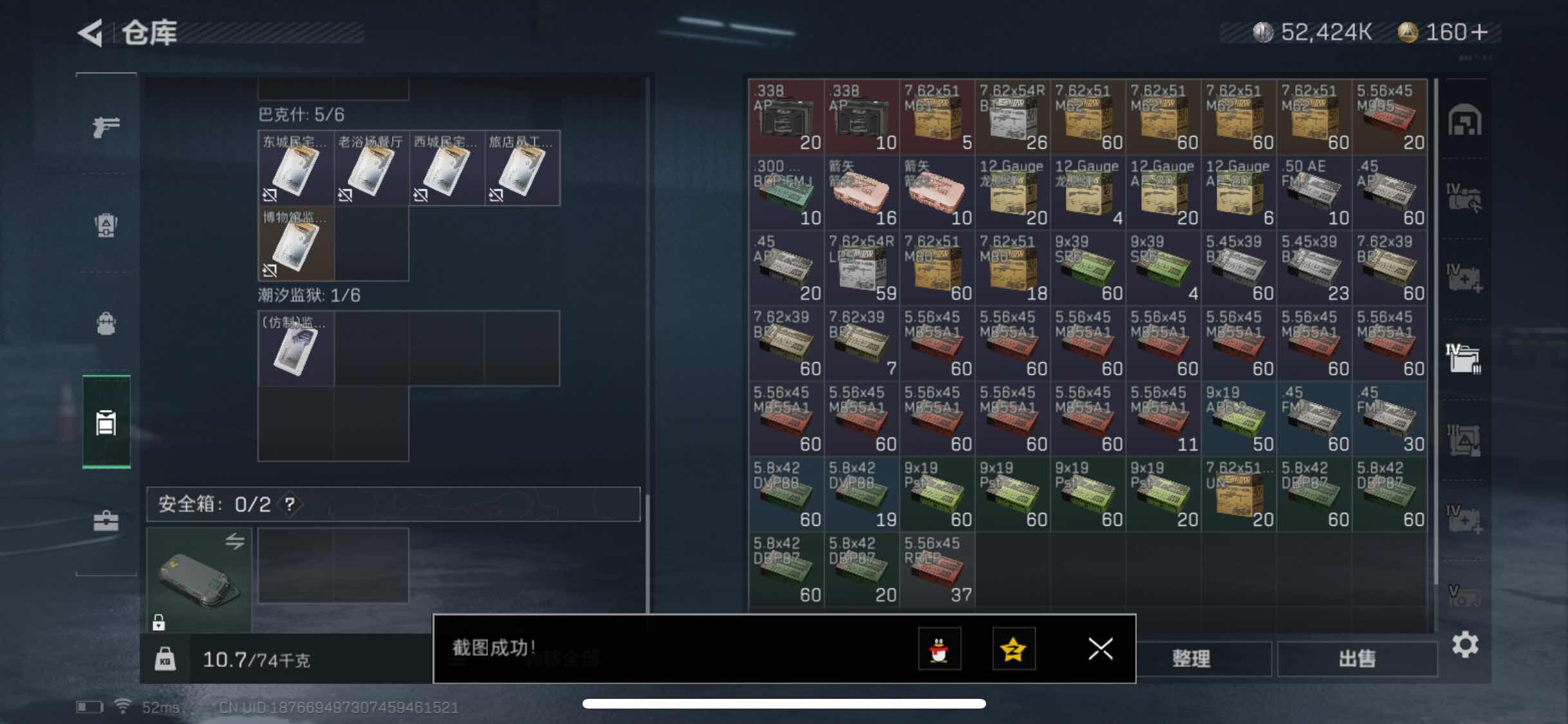 SJZYXS311048三角洲行动账号详情图13 SJZYXS311048三角洲行动账号详情图13