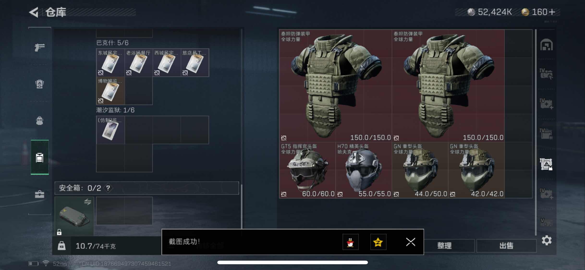 SJZYXS311048三角洲行动账号详情图14 SJZYXS311048三角洲行动账号详情图14