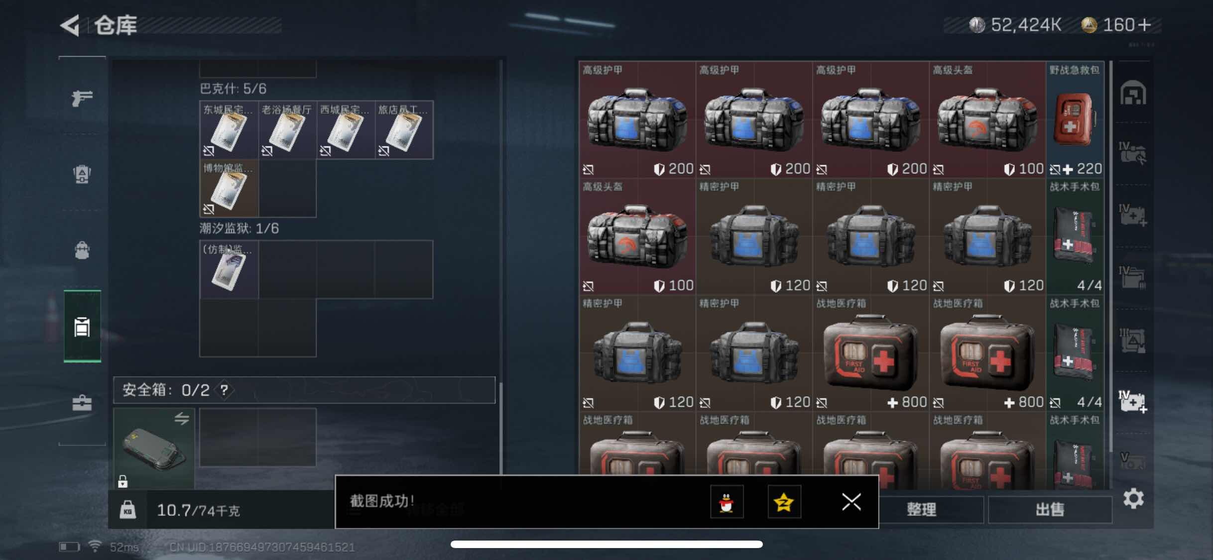 SJZYXS311048三角洲行动账号详情图15 SJZYXS311048三角洲行动账号详情图15