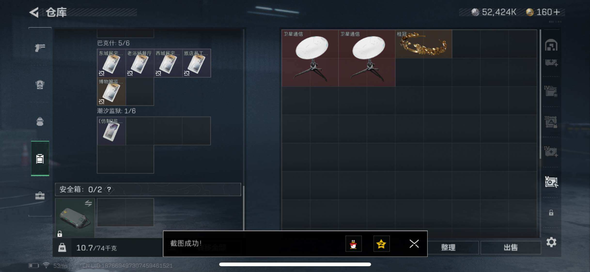 SJZYXS311048三角洲行动账号详情图16 SJZYXS311048三角洲行动账号详情图16