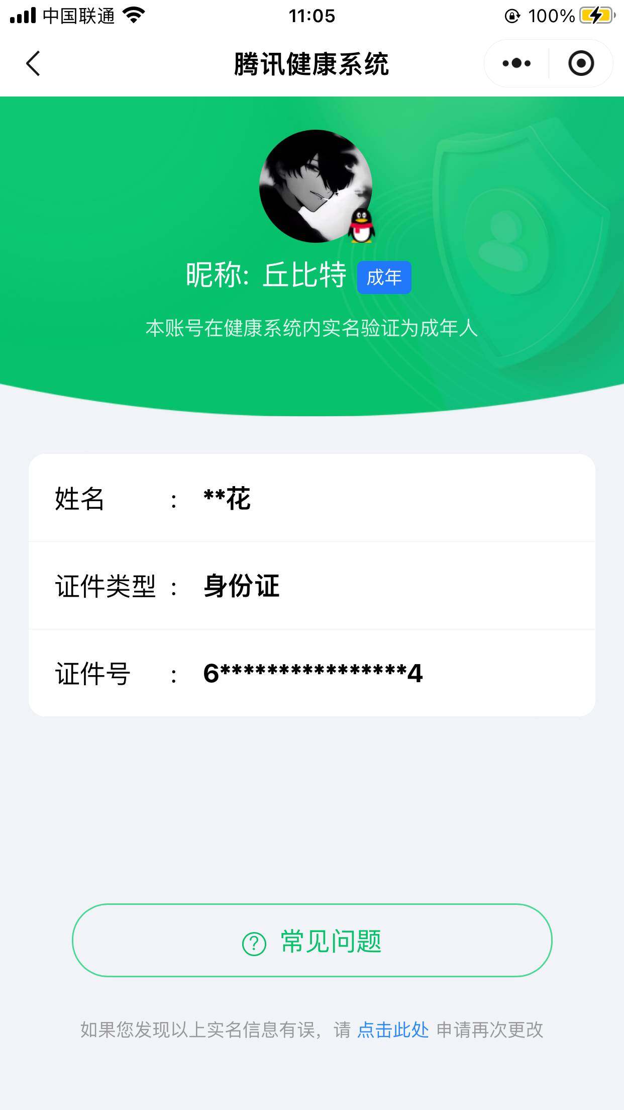 WZ033203757王者荣耀账号详情图7 WZ033203757王者荣耀账号详情图7