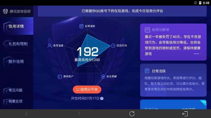 WZ033203757王者荣耀账号详情图8 WZ033203757王者荣耀账号详情图8