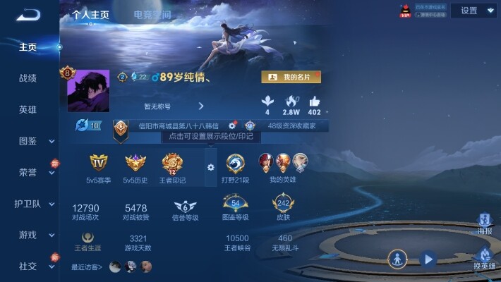 WZ033203757王者荣耀账号详情图10 WZ033203757王者荣耀账号详情图10