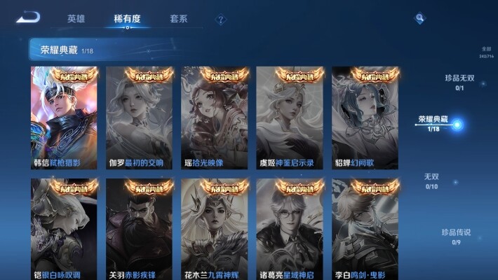 WZ033203757王者荣耀账号详情图14 WZ033203757王者荣耀账号详情图14