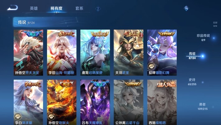 WZ033203757王者荣耀账号详情图15 WZ033203757王者荣耀账号详情图15