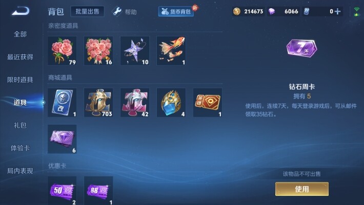 WZ033203757王者荣耀账号详情图18 WZ033203757王者荣耀账号详情图18