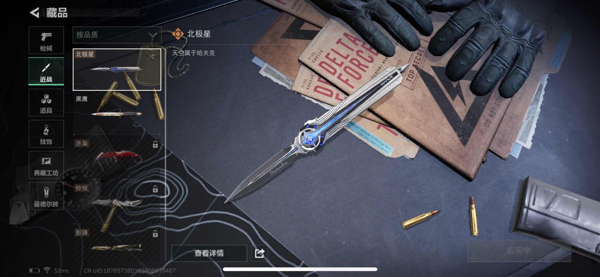SJZYXS311084三角洲行动账号详情图5 SJZYXS311084三角洲行动账号详情图5