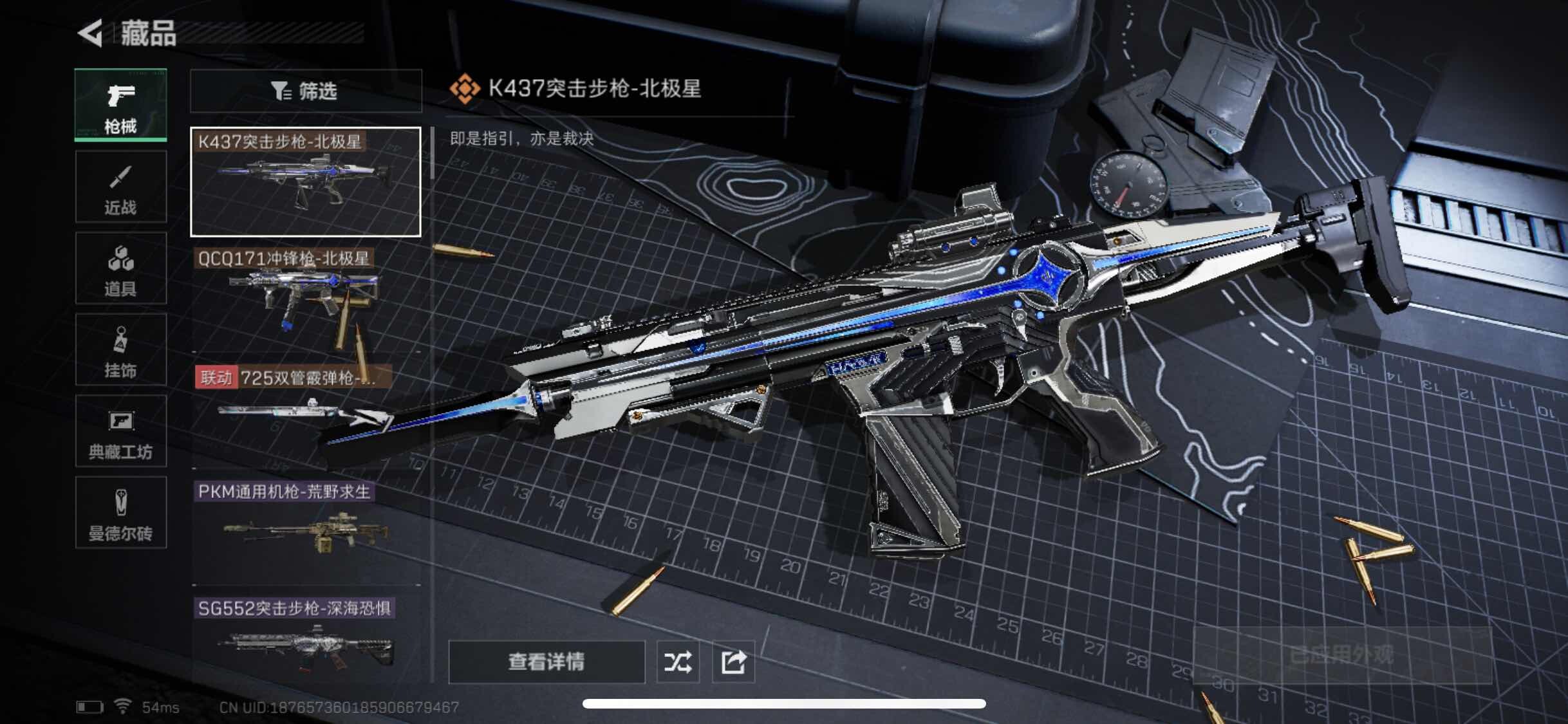 SJZYXS311084三角洲行动账号详情图6 SJZYXS311084三角洲行动账号详情图6