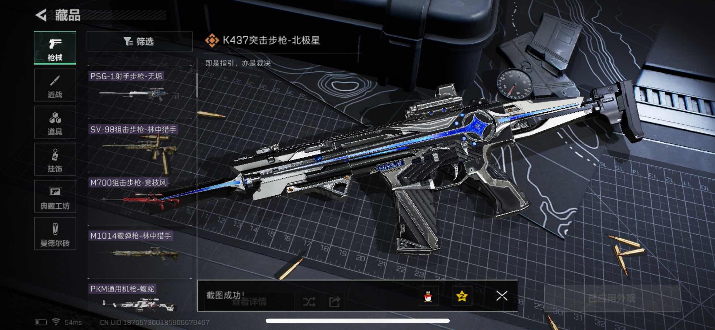 SJZYXS311084三角洲行动账号详情图7 SJZYXS311084三角洲行动账号详情图7