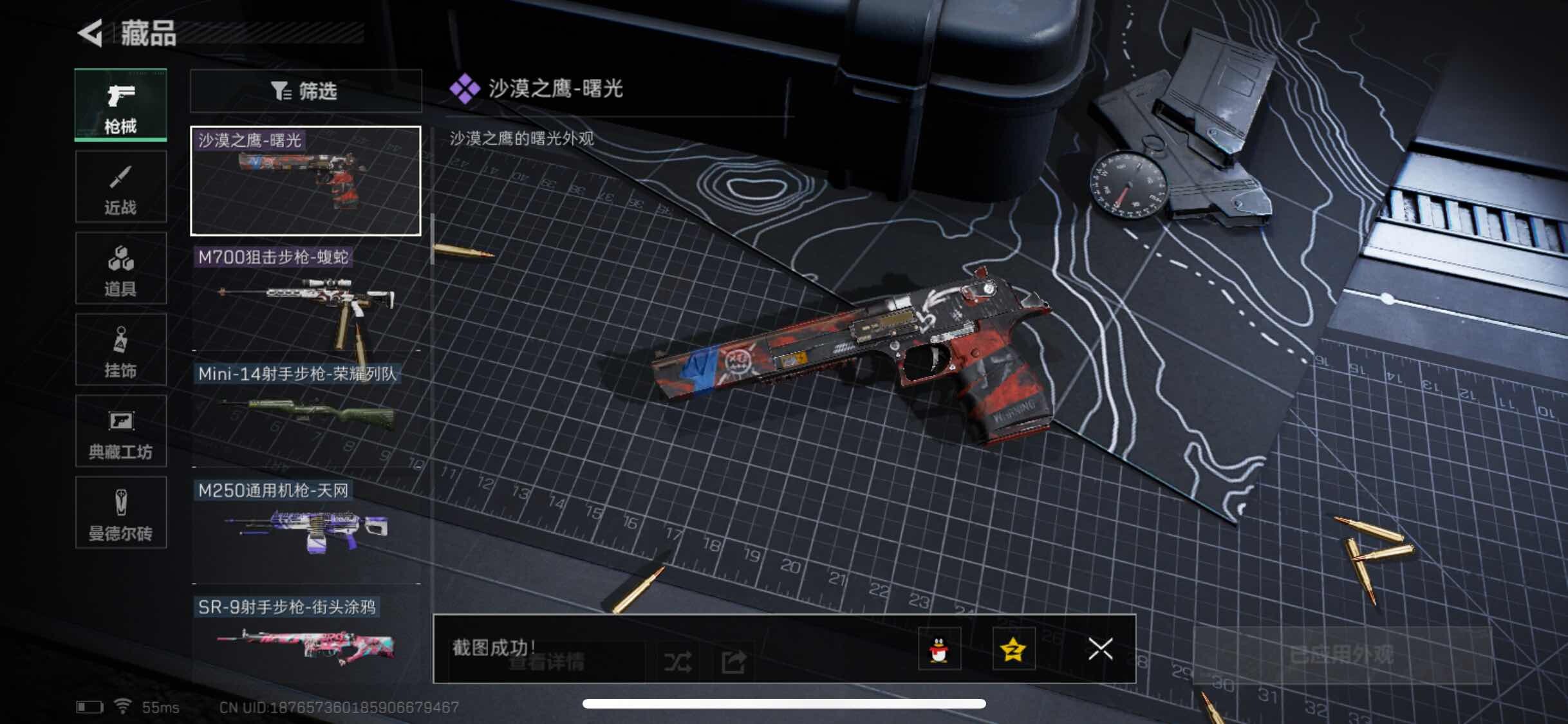 SJZYXS311084三角洲行动账号详情图8 SJZYXS311084三角洲行动账号详情图8