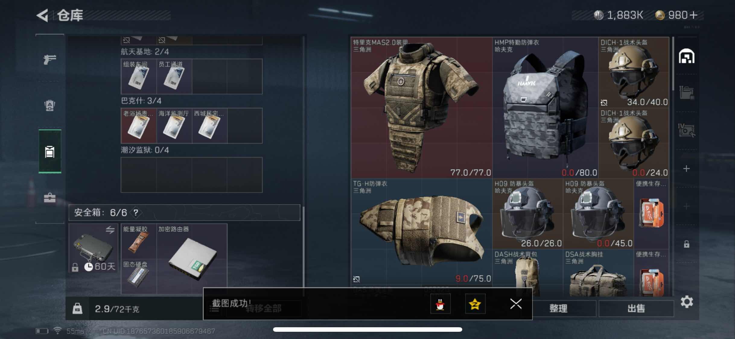 SJZYXS311084三角洲行动账号详情图11 SJZYXS311084三角洲行动账号详情图11