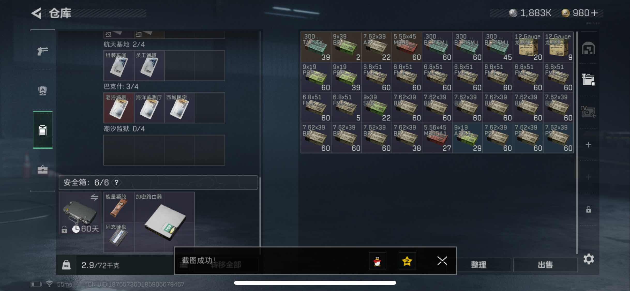 SJZYXS311084三角洲行动账号详情图12 SJZYXS311084三角洲行动账号详情图12
