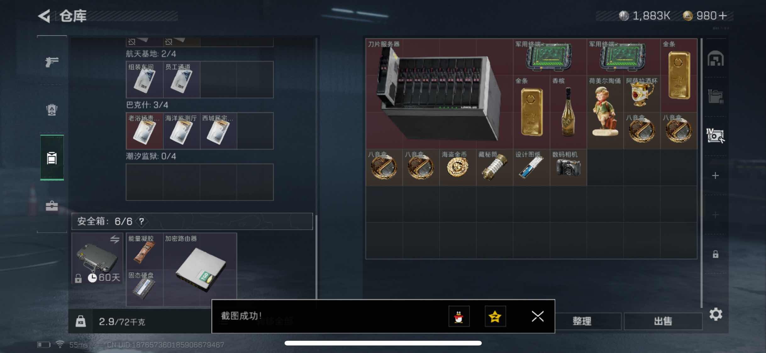 SJZYXS311084三角洲行动账号详情图13 SJZYXS311084三角洲行动账号详情图13