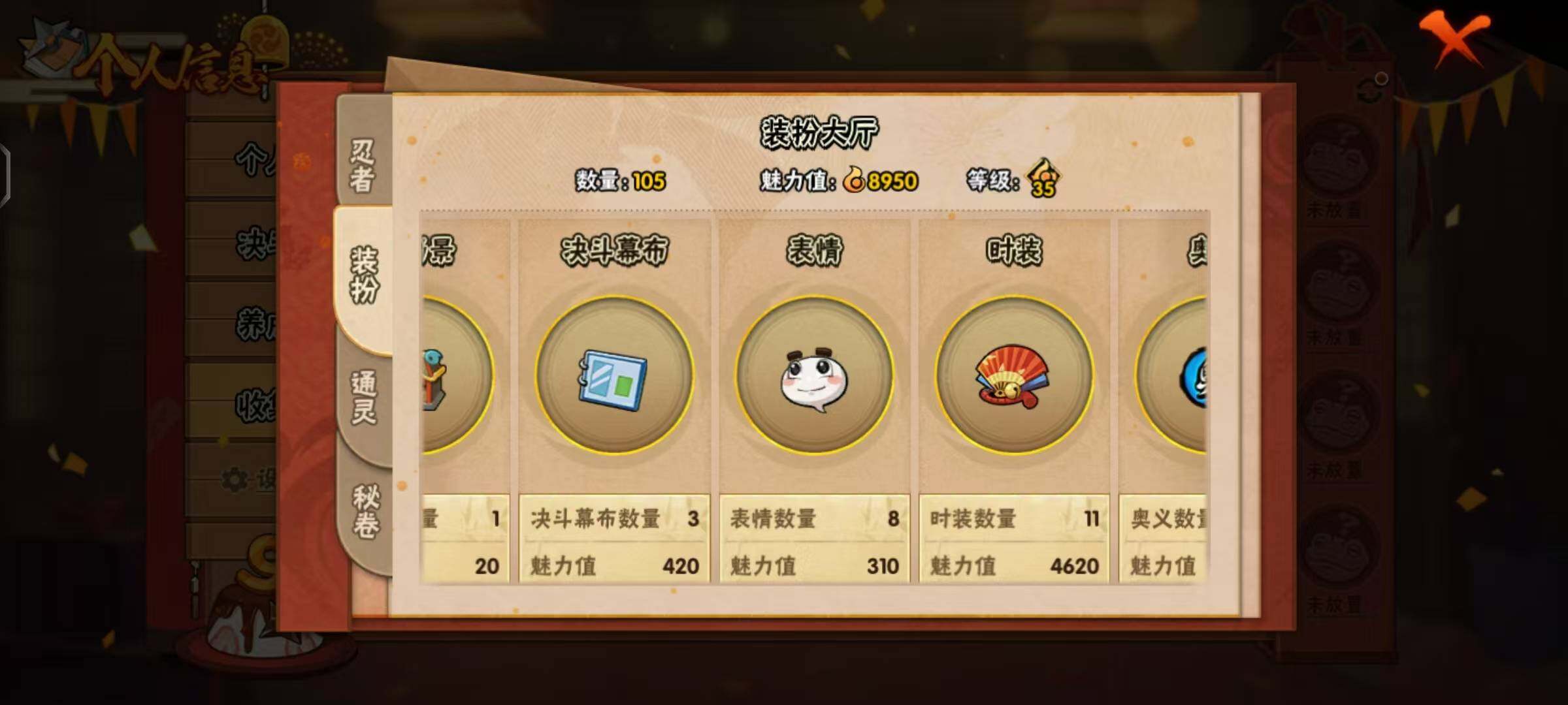 HYEY314830火影忍者账号详情图14 HYEY314830火影忍者账号详情图14