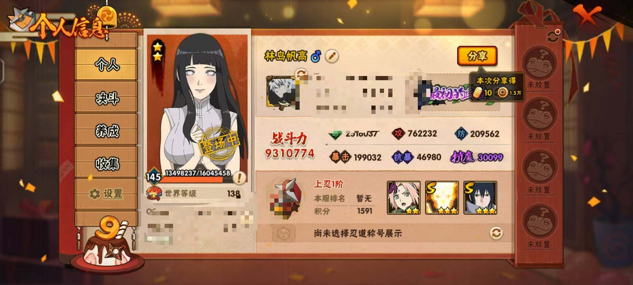 HYEY314830火影忍者账号详情图19 HYEY314830火影忍者账号详情图19