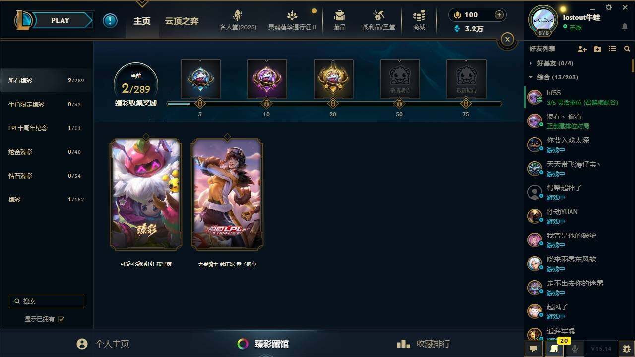 LOLLXY38535英雄联盟账号详情图2