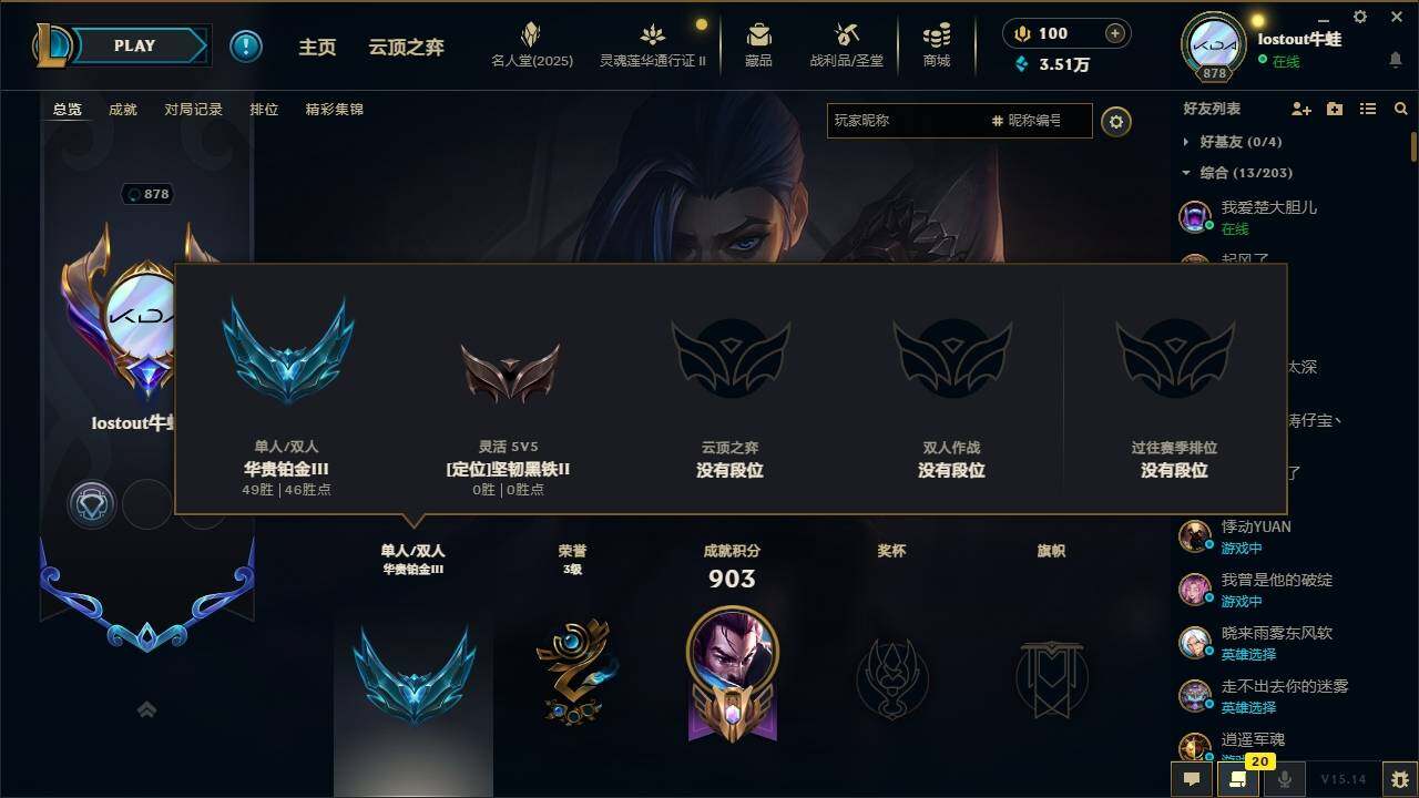 LOLLXY38535英雄联盟账号详情图3