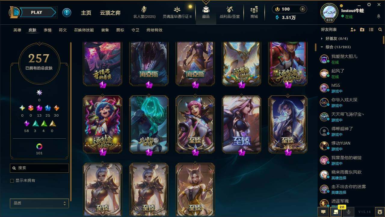LOLLXY38535英雄联盟账号详情图5