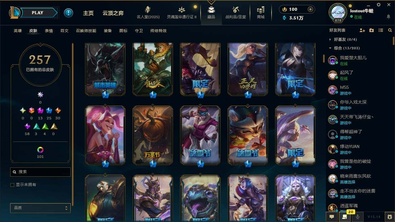 LOLLXY38535英雄联盟账号详情图6