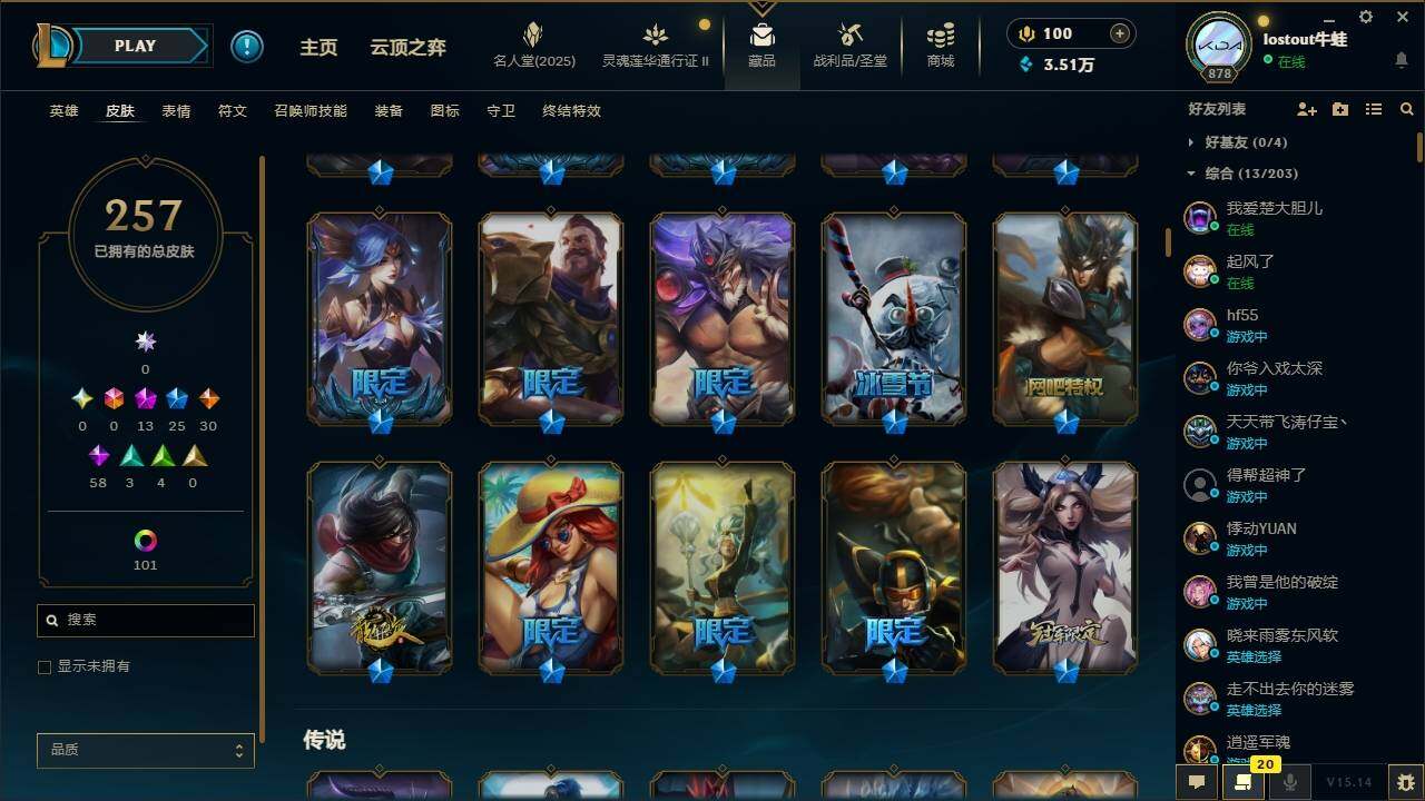 LOLLXY38535英雄联盟账号详情图7