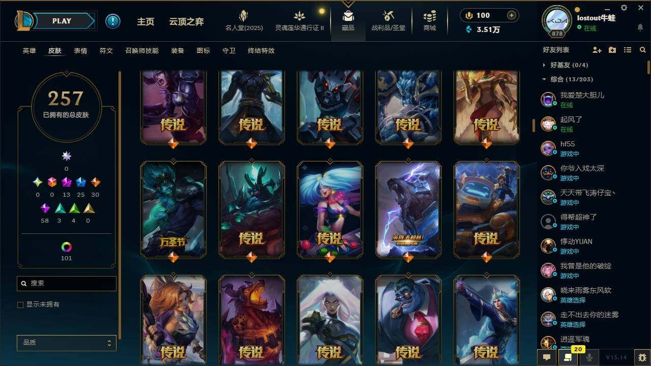 LOLLXY38535英雄联盟账号详情图8