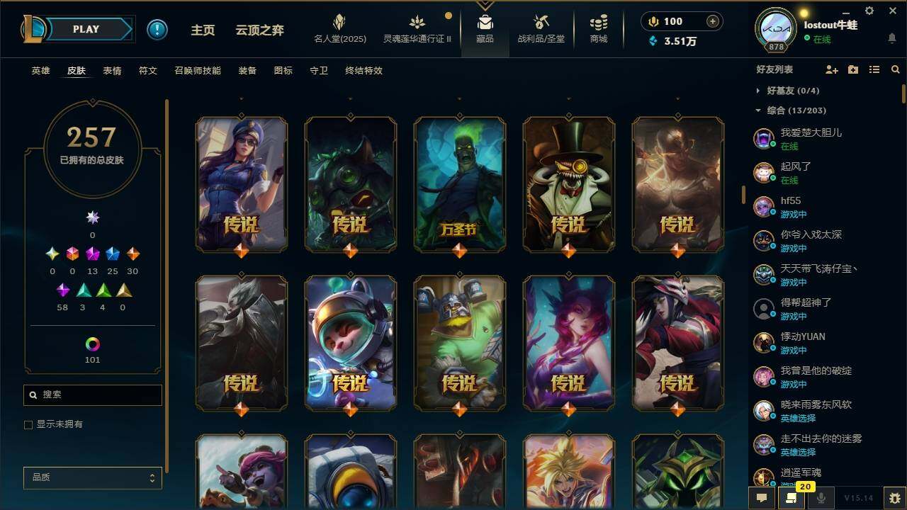 LOLLXY38535英雄联盟账号详情图9