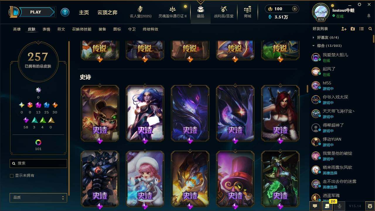 LOLLXY38535英雄联盟账号详情图10
