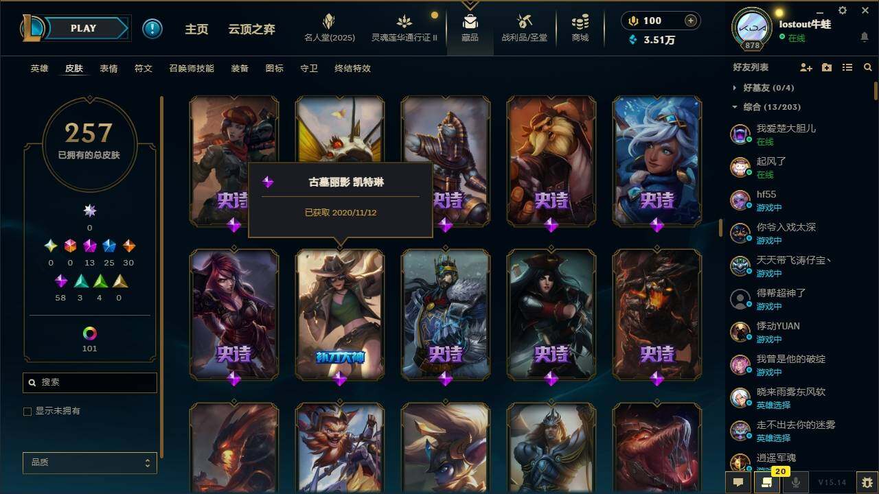 LOLLXY38535英雄联盟账号详情图11