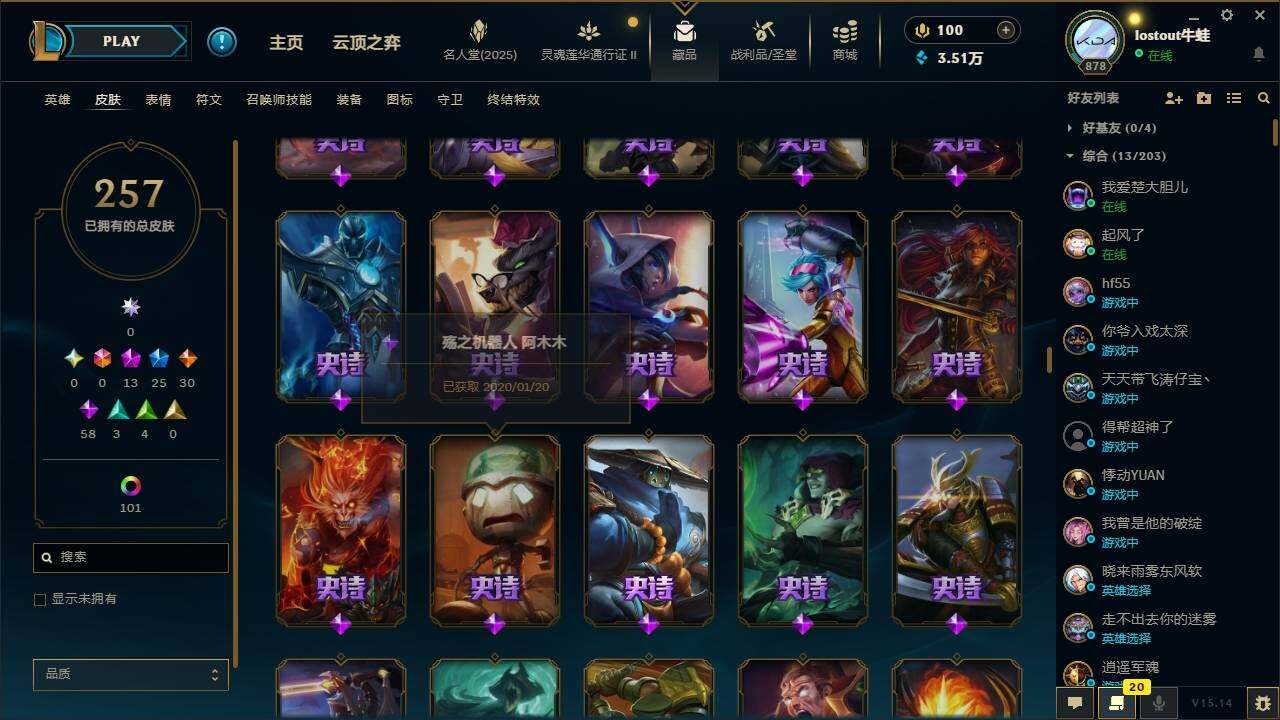 LOLLXY38535英雄联盟账号详情图12