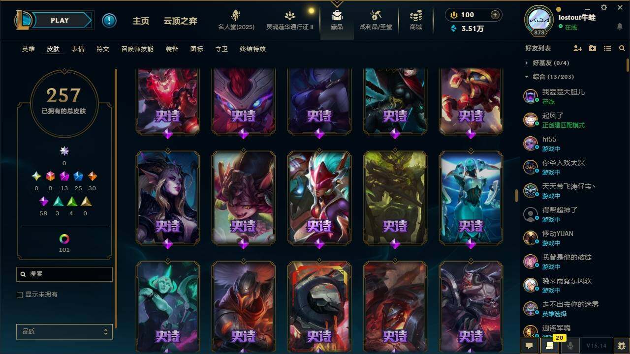 LOLLXY38535英雄联盟账号详情图13