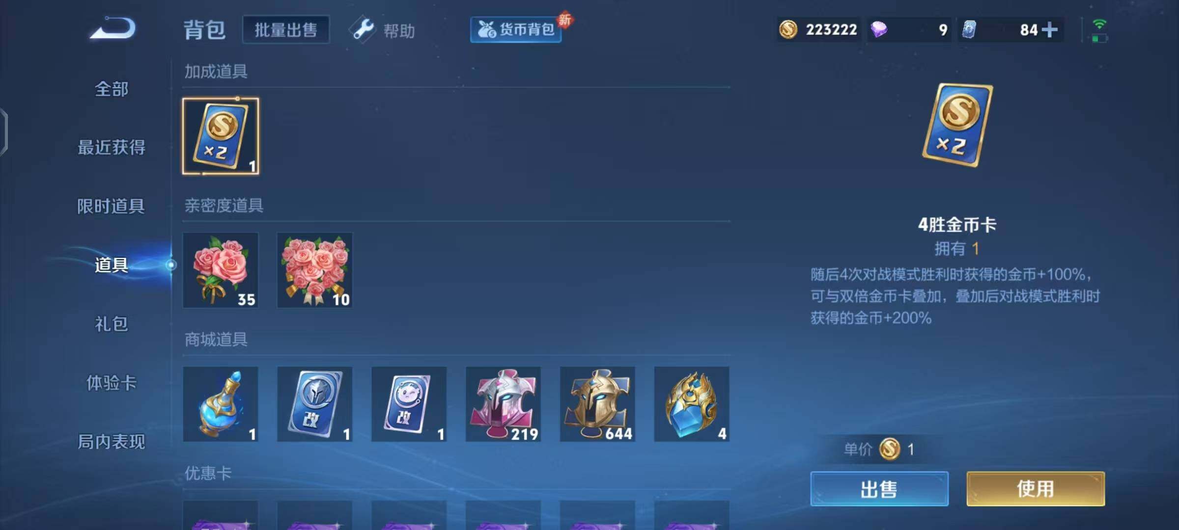 WZEY3199919王者荣耀账号详情图5 WZEY3199919王者荣耀账号详情图5