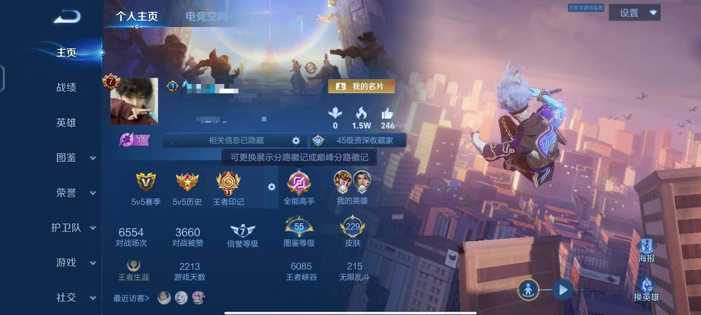 WZEY3199919王者荣耀账号详情图6 WZEY3199919王者荣耀账号详情图6