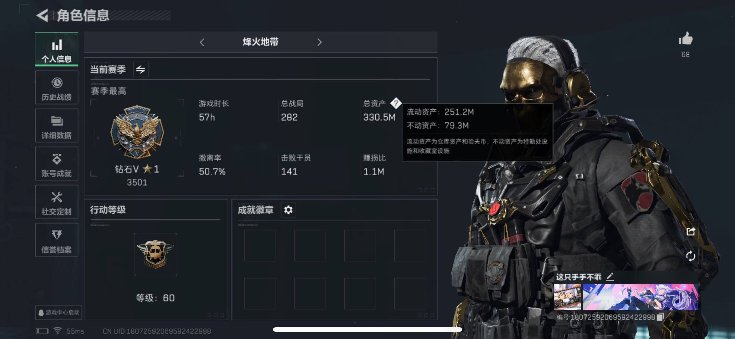 三角洲行动账号QQ【蚀金玫瑰·S5赛季3X3·330M高资产皮肤号】【Q区三端互通】【可二次】ASYs934-特勤处：仓库10级/训练中心7级/靶场7级-总资产330.5M-哈夫币5618W-烽火等级：60级【勾选了