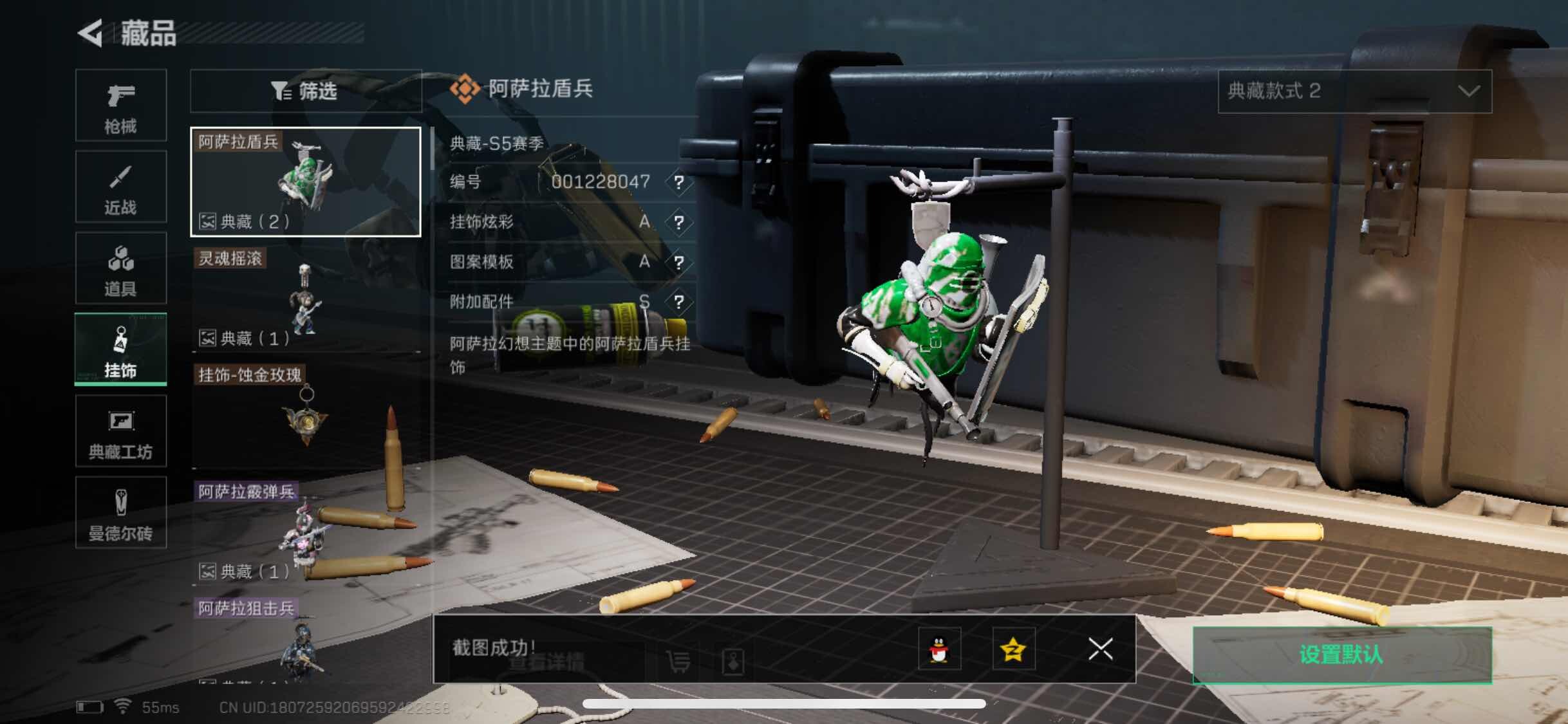 SJZYXS312858三角洲行动账号详情图8