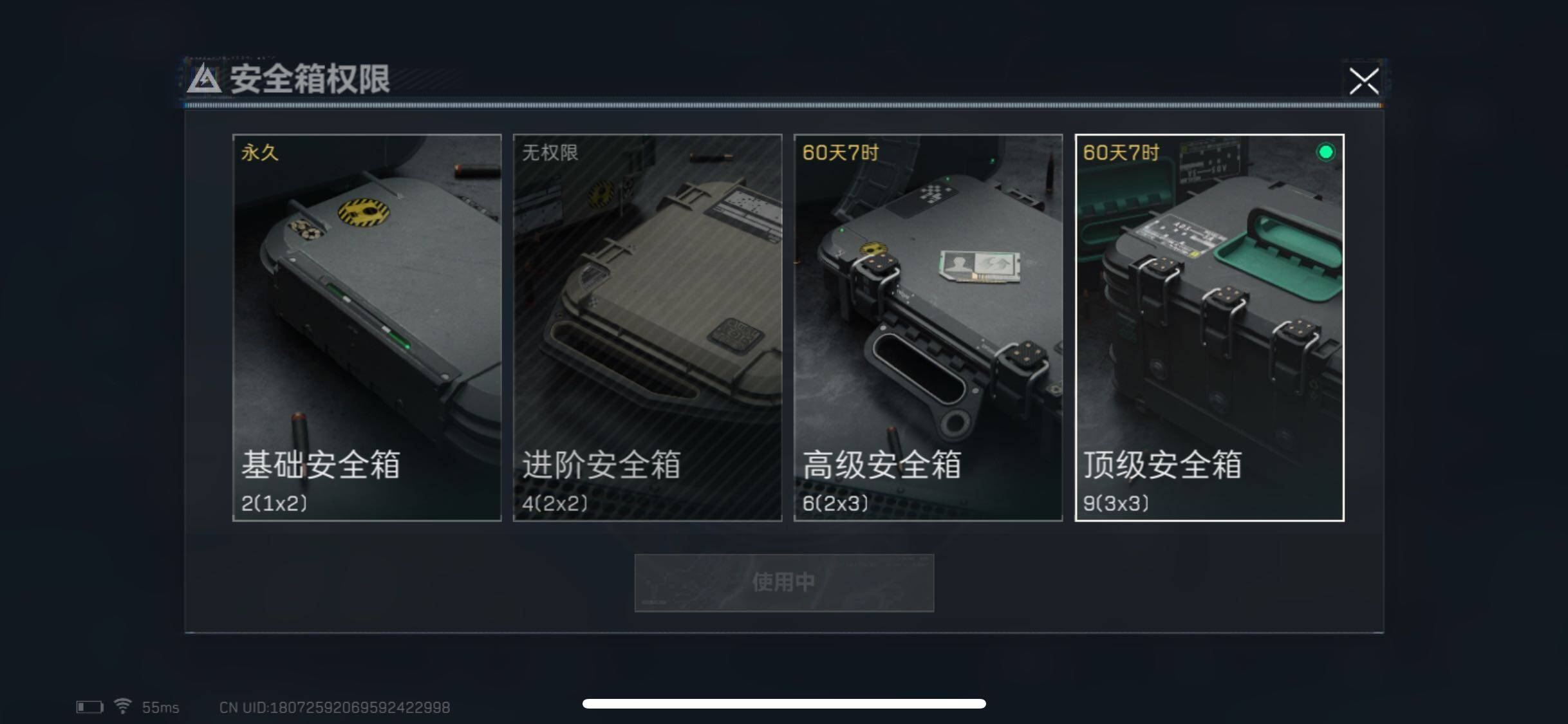 SJZYXS312858三角洲行动账号详情图9