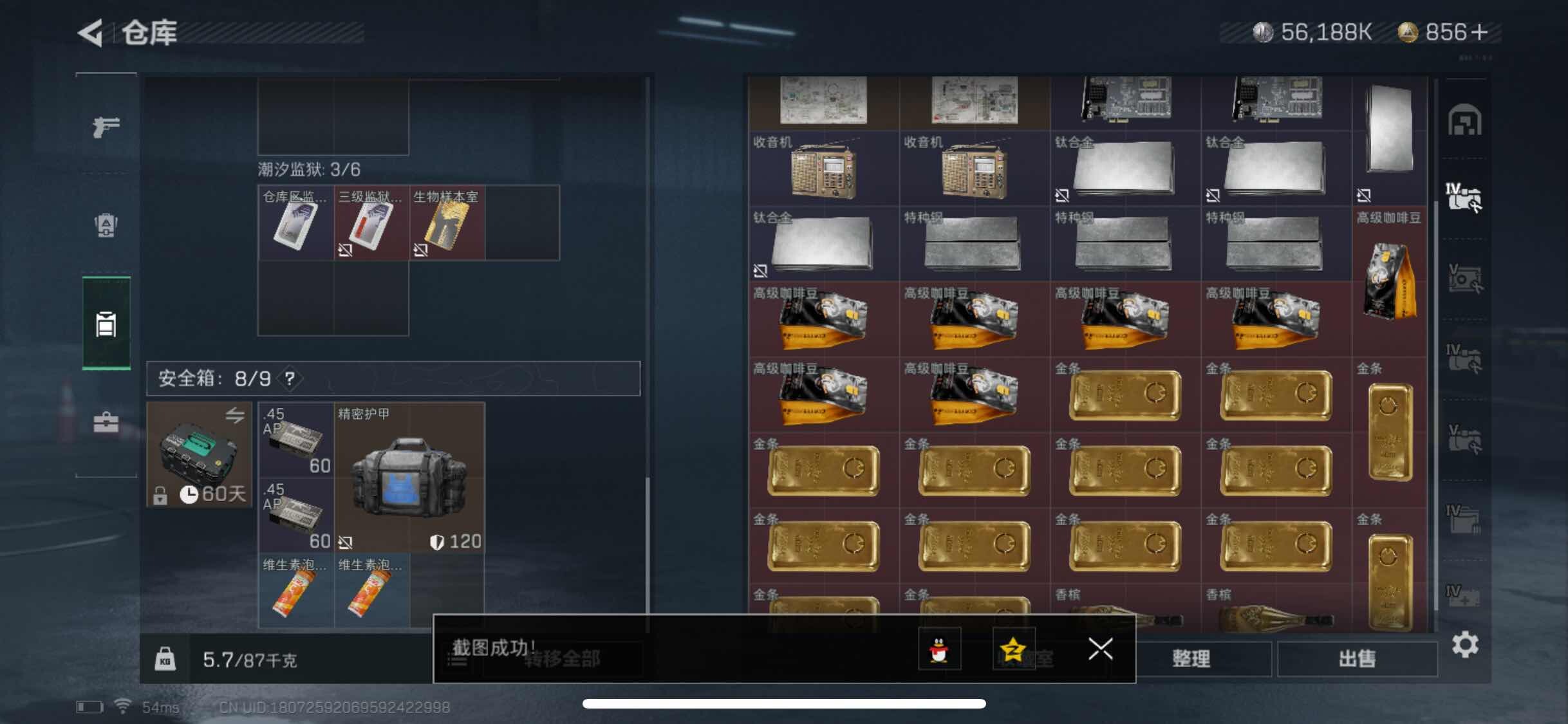 SJZYXS312858三角洲行动账号详情图11