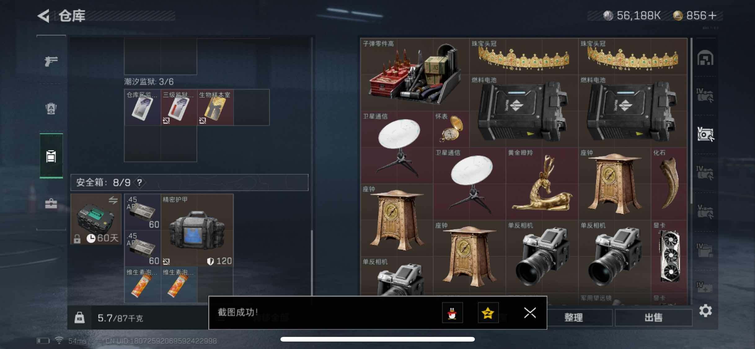 SJZYXS312858三角洲行动账号详情图12
