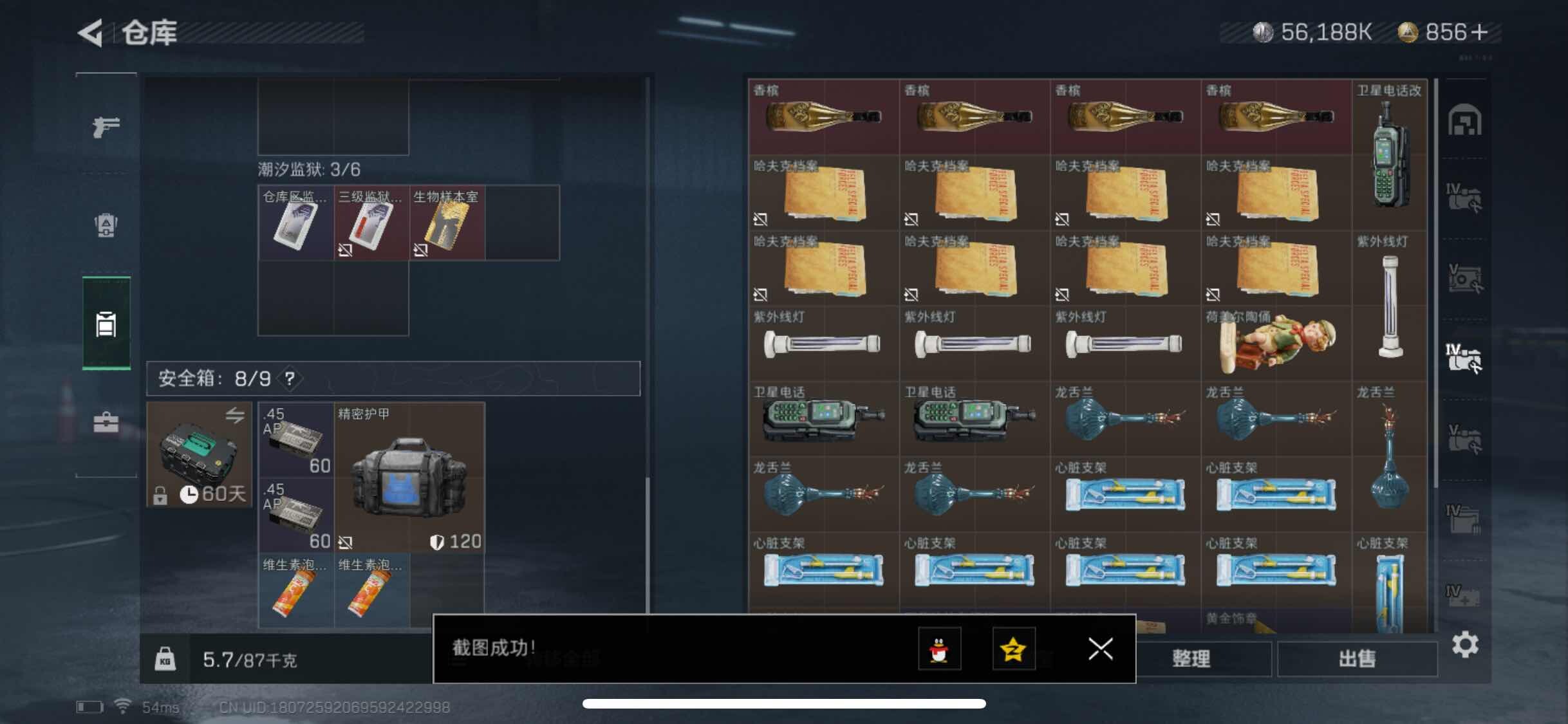 SJZYXS312858三角洲行动账号详情图13