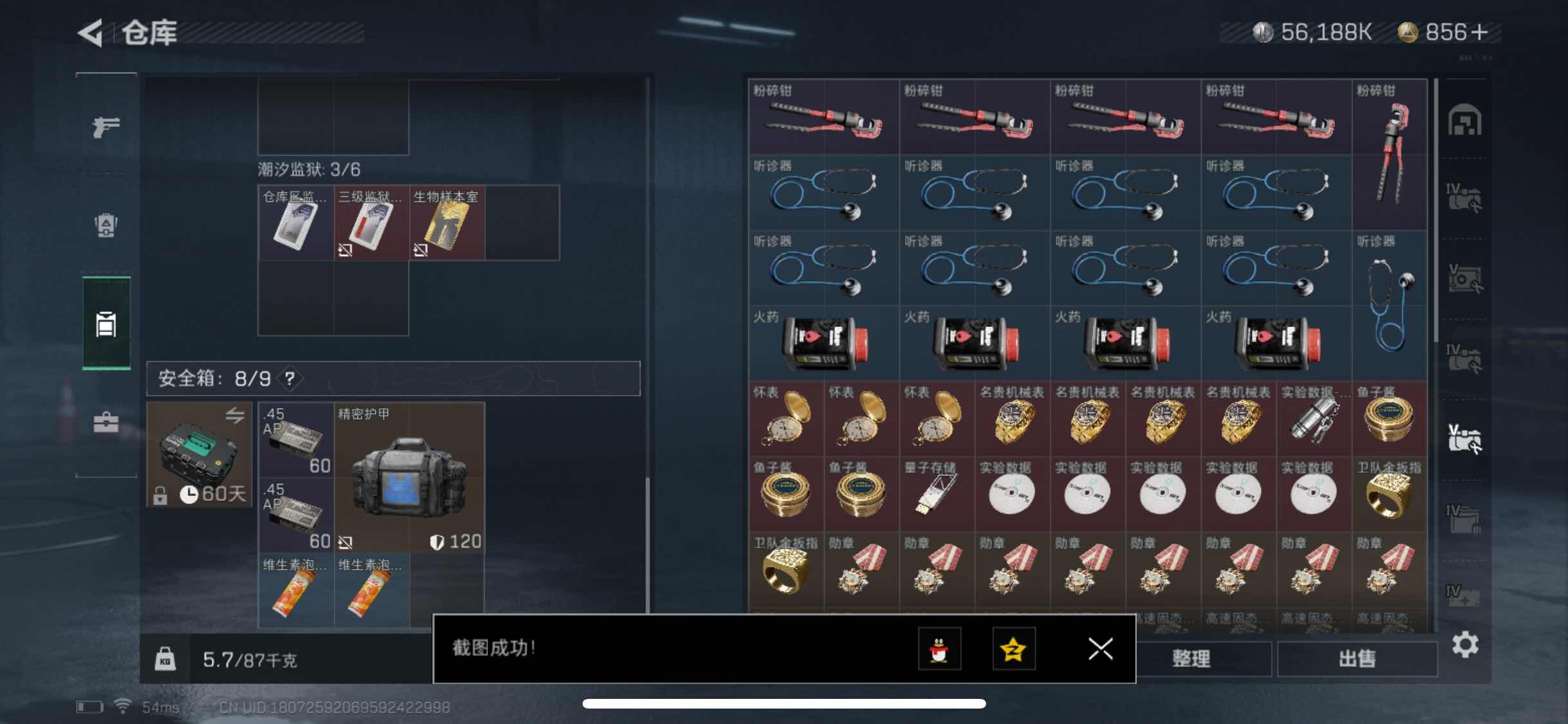 SJZYXS312858三角洲行动账号详情图14