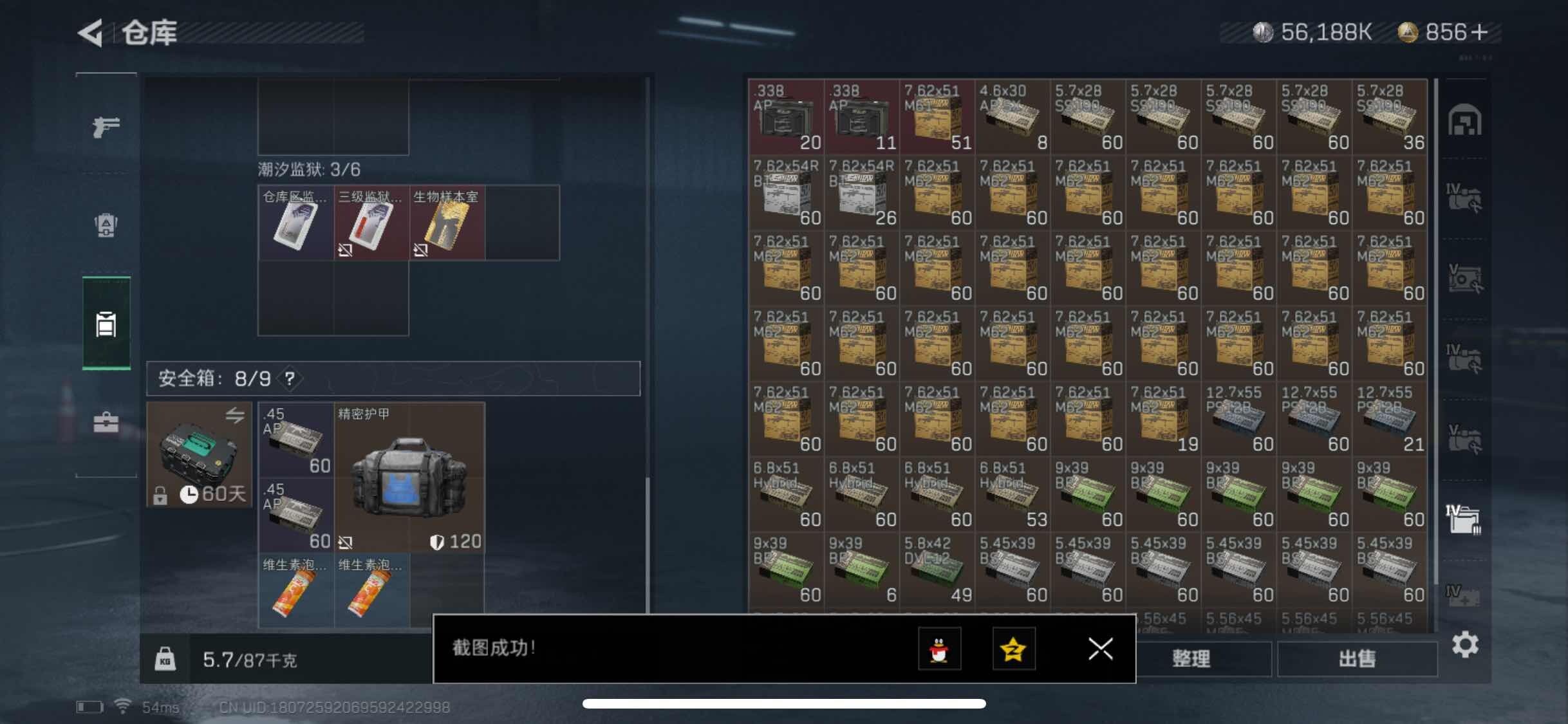 SJZYXS312858三角洲行动账号详情图15