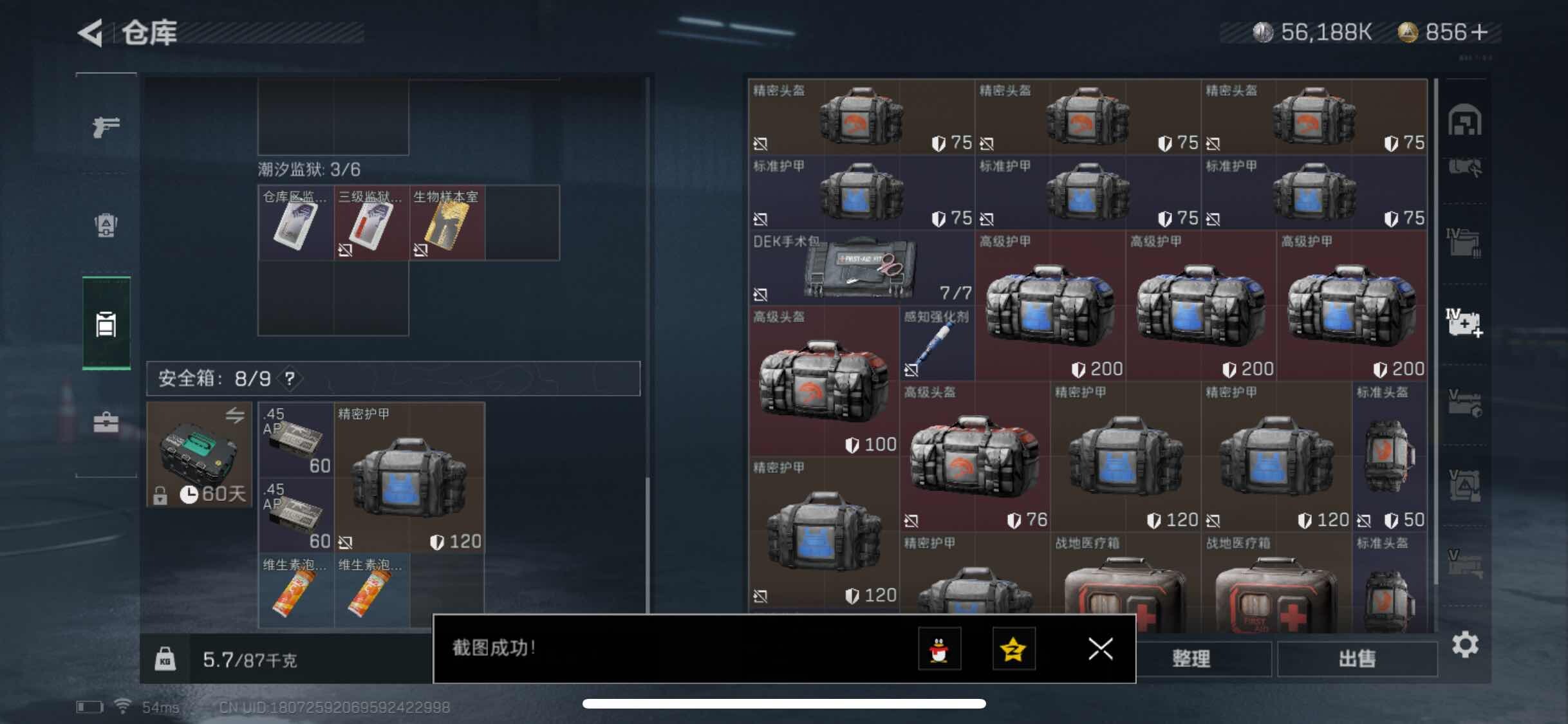 SJZYXS312858三角洲行动账号详情图16